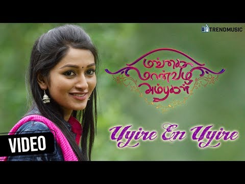 Mangai Maanvizhi Ambhugal Movie Song | Uyire En Uyire Video Song | Prithvi Vijay | Mahi | VNO Video