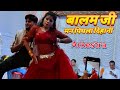 Arkestra Balam Ji Man Pighla Dihani बालम जी मन पिघला दिहानी Ba