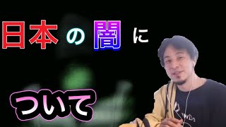 - 【ひろゆき】日本の現状についてひろゆきが語る!