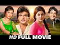 विश्वास Vishwas 1969 FHD Movie Jeetendra Aparna Sen Old Bollywood Classic Movie 2026