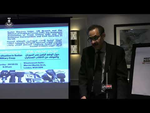 مؤتمر صحفي هام حول الموقف من الانقلاب العسكري