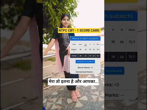 NTPC CBT - 1 ANSWET KEY 😭😭😭 ntpc score card #rwa #ntpc #ntpc_exam