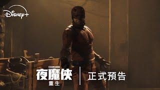 正式預告 [字幕]