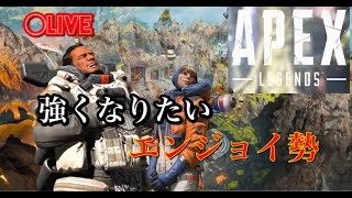 APEX　プレイ時間だけは長いエンジョイ勢のシーズン8