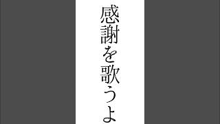 自殺はダメだって言うから / VOCALOID Fukase [ Lyric video ] 315 [ 4/4 ] #shorts