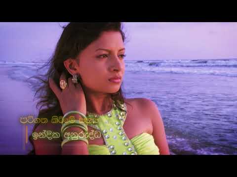 SIHINAYAKI JIWITHE DRAMA TITLE SONG