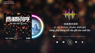 Download lagu [Vietsub/Pinyin] Tây Lâu Biệt Tự 2025 - Bản Hợp Xướng《西楼别序2025 '合唱版' - By 赵兮月》 mp3