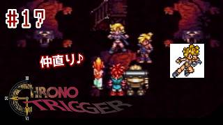 ⏱SFC版クロノトリガー実機で初見プレイ！（※ネタバレあり）Part17