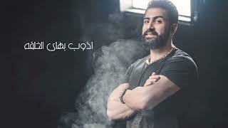 كلمات اغنية حلو حسنج شيرو الغريب