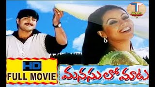Manasu Lo Maata Telugu Full Movie Srikanth Jagapat