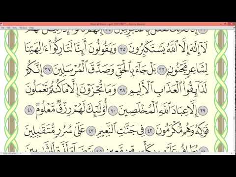 Practice reciting with shaykh Ayman Swayd - AS-SAFFAT, p.447