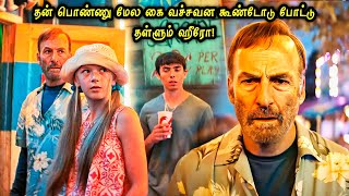 தன் பொண்ணு மேல கை வச்சவன பொலந்து கட்டும் அப்பா! Hollywood Tamizhan