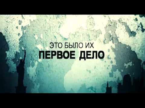 Русский трейлер фильма "4.3.2.1"
