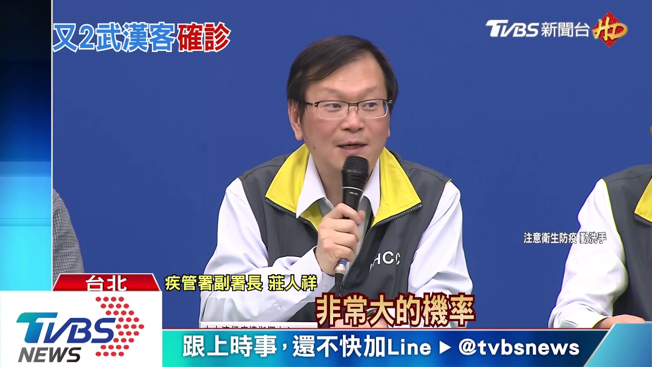 武漢肺炎增2例確診　2名自由行女陸客發燒