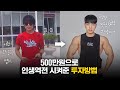 월급180받던 내가 한달에 1억 벌 수 있었던 투자방법 (100%실제 경험)