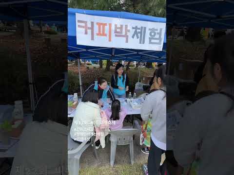 [남동장애인종합복지관] 체험으로 하나된 제22회 비루고개축제축제🎈