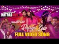 RUPIYA LELE FULL VIDEO SONG II NATRAJ 009 II POWER STAR Umakant Barik Ft Shubhashree With Twinkle