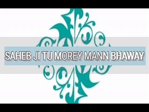 Saheb Ji Tu Morey Mann Bhawey | Pir Syed Mahamad Shah