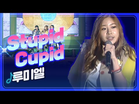 [JTV음악은행] 난 사랑에 빠졌어~ 부끄러운 일이야~ 루미엘 'Stupid Cupid'