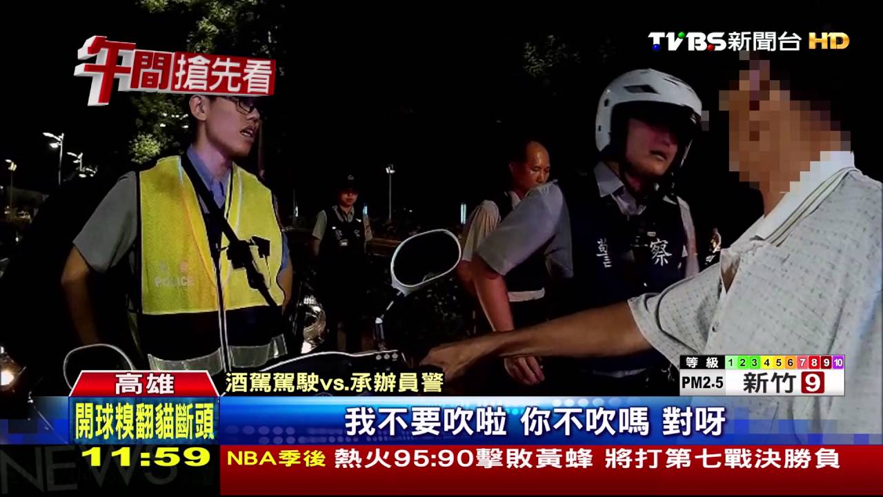 酒駕心虛飛車逃逸　醉友慫勇拒盤查