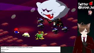 #7 スーパーマリオRPGプレイ【きょんぴーす】