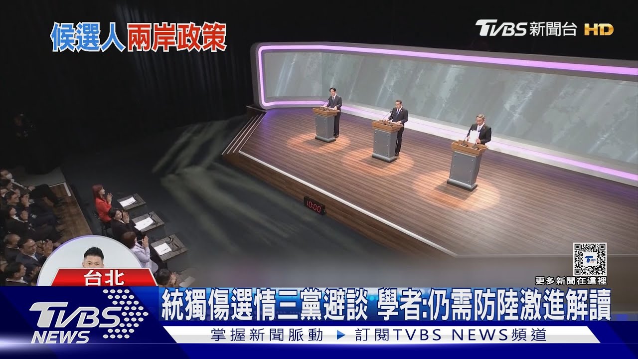 誰能讓台海無戰事?賴侯柯兩岸政策 中美均觀望