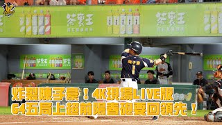 [閒聊] 陳大哥炸裂那球