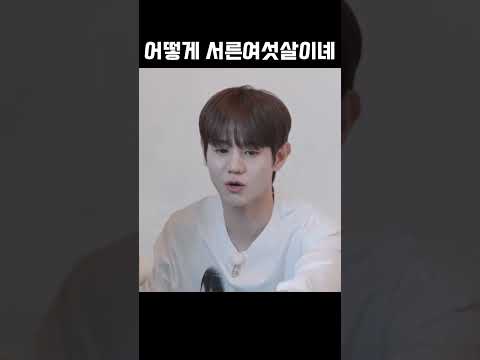 진짜? 36개월 아니고? 💛 #highlight #하이라이트 #양요섭