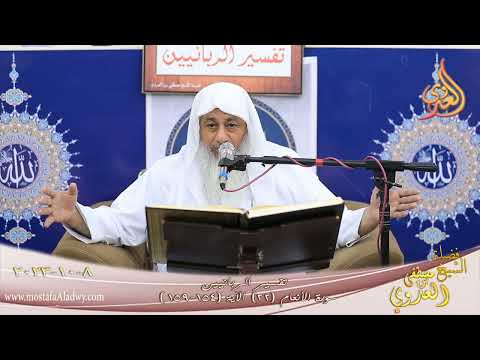  تفسير الربانيين ـ سورة الأنعام ( 22 ) الآيات ( 154-159 )  تاريخ 8 10 2023 