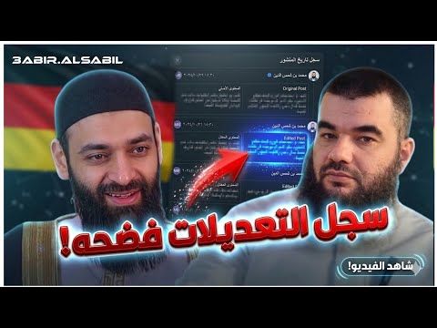 منشور محمد بن شمس الدين عن الشيخ عبد القادر البكور: سجل التعديلات يكشف تبدّل الصياغة