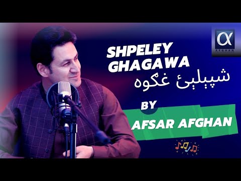 Afsar Afghan Pashto New Song 2023 | Shpeley Ghagawa | OFFICIAL MUSIC  VIDEO | Afghan Kaltoor Koor