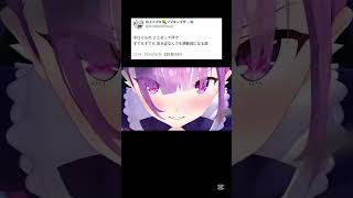 ピッタリ#湊あくあ #ホロライブ #ホロぐら#白上フブキ