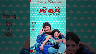 Download lagu Top 5 Romantic Bengali Movies #youtubeindia #bengalimovie mp3