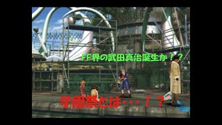 [実況]　マシンから出て来たのは・・・！　[FF8]