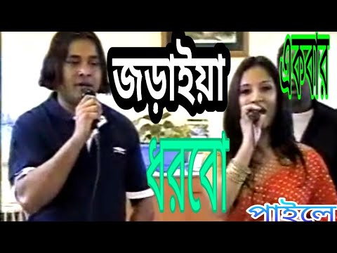 Ekbar Pailay Joria Mintu Chowdhury|একবার পাইলে জড়াইয়া মিন্টু চৌধুরী|bangla New folksong19 mintu Chow