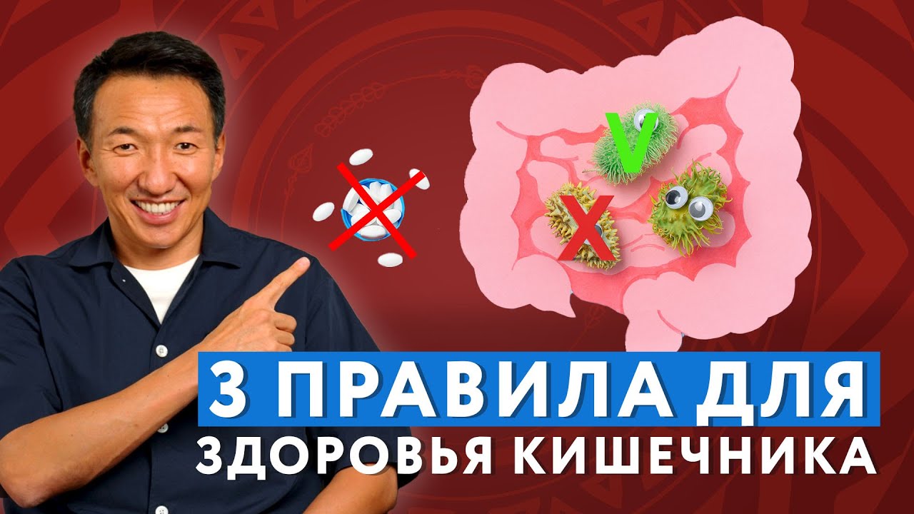 Please follow these THREE RULES AND YOUR INTESTINE WILL THANK YOU #doctorzimba