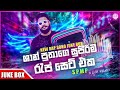 Shan Putha Rap Collection ශාන් පුතා රැප් එකතුව Shan Putha Best Rap