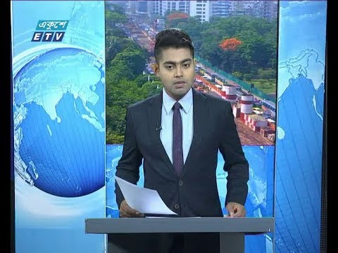 সকাল ০৯ টার সংবাদ, ১৪ মে ২০১৯