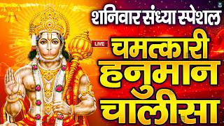 Download lagu LIVE: श्री हनुमान चालीसा | Hanuman Chalisa | Jai Hanuman Gyan Gun Sagar |hanuman chalisa live bhajan mp3 Download lagu LIVE: श्री हनुमान चालीसा | Hanuman Chalisa | Jai Hanuman Gyan Gun Sagar |hanuman chalisa live bhajan mp3
