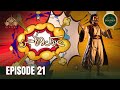 Ainak Wala Jin Episode 21 Urdu Drama PTV Digital