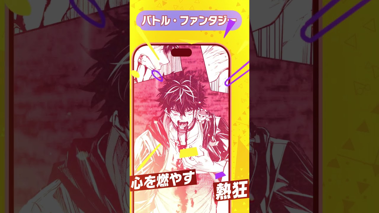 【マンガ家さん大募集！】『あなたの面白いをみんなの面白いに』【GANMA!】#マンガ　＃漫画　＃漫画応募　＃漫画家　＃漫画家になりたい　＃漫画家志望