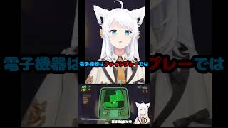 【#英語禁止REPO切り抜き】ファインプレーなフブちゃん【ホロライブ白上フブキ】 #shorts