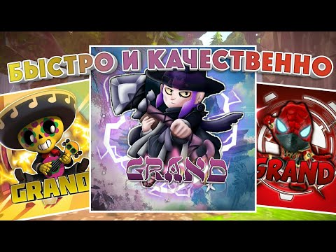 ✔ТУТОРИАЛ КАК СДЕЛАТЬ АВАТАРКУ В СТИЛЕ БРАВЛ СТАРС НА АНДРОИД!! | БЫСТРО И КАЧЕСТВЕННО✔