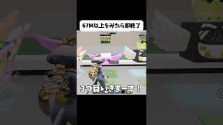 【事故回】67M以上をみたら即終了#ゲーム実況 #ブレインロット #フォートナイト #fortnite #brainrot #中3 #shorts #shortvideo #67 #ラッキーロット