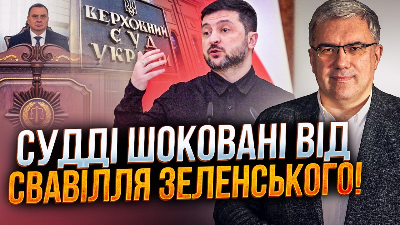 💥 Верховний суд не витримав! Шокуюча правда про «докази» проти Порошенка! / ?