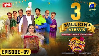 Chaudhry & Sons - Episode 09 - Eng Sub Present