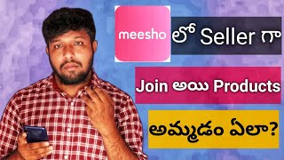 How To Sell Your Own Products on Meesho In Telugu | How To Join Meesho Seller In Telugu