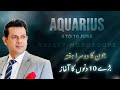 Aquarius Weekly HOROSCOPE 4 June to 10 June 2024