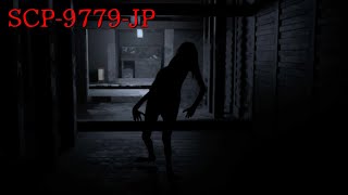 【SCP-9779-JP】日本の屋敷ですすり泣く女性の霊に襲われるホラーゲーム【実況プレイ】