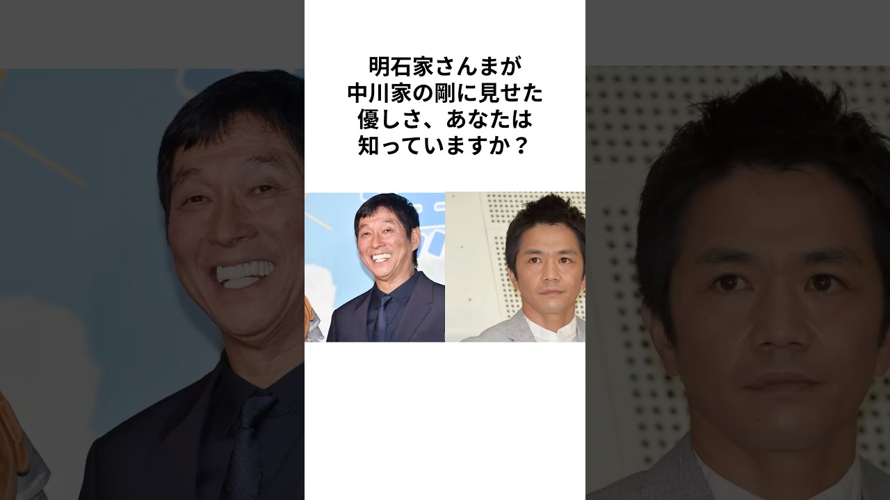 さんまが中川家剛のパニック障害復帰で見せた伝説の優しさ